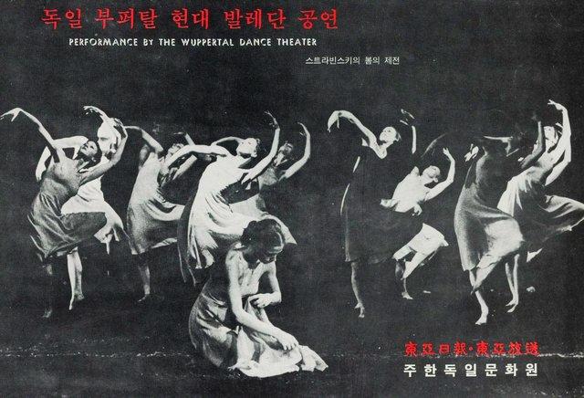 Booklet for “The Rite of Spring” by Pina Bausch with Tanztheater Wuppertal in in Seoul, Feb. 3, 1979