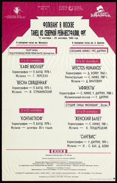 Affiche de « Kontakthof » de Pina Bausch à Moscou, 17 sept. 1993 – 25 sept. 1993