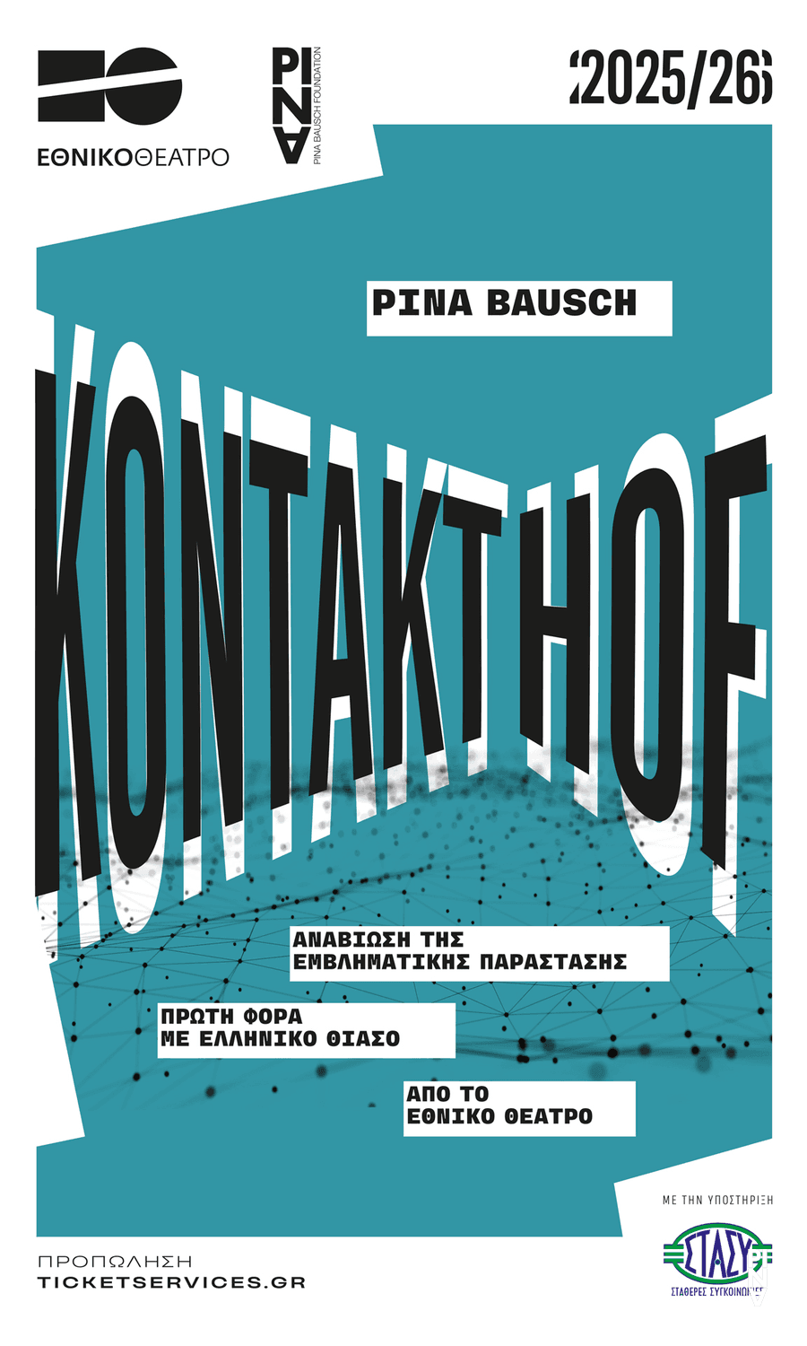 Plakat zu „Kontakthof“ von Pina Bausch in Athen, 17. Dezember 2025