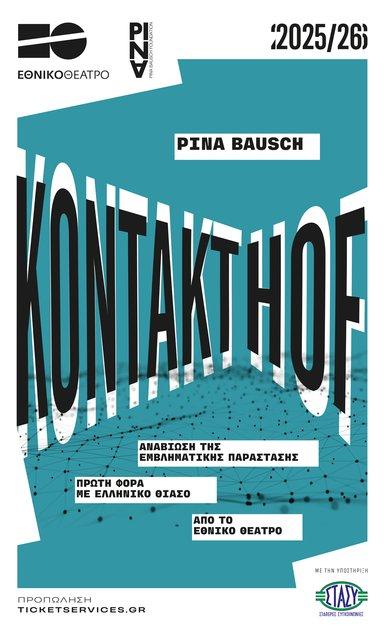 Plakat zu „Kontakthof“ von Pina Bausch in Athen, 17. Dezember 2025