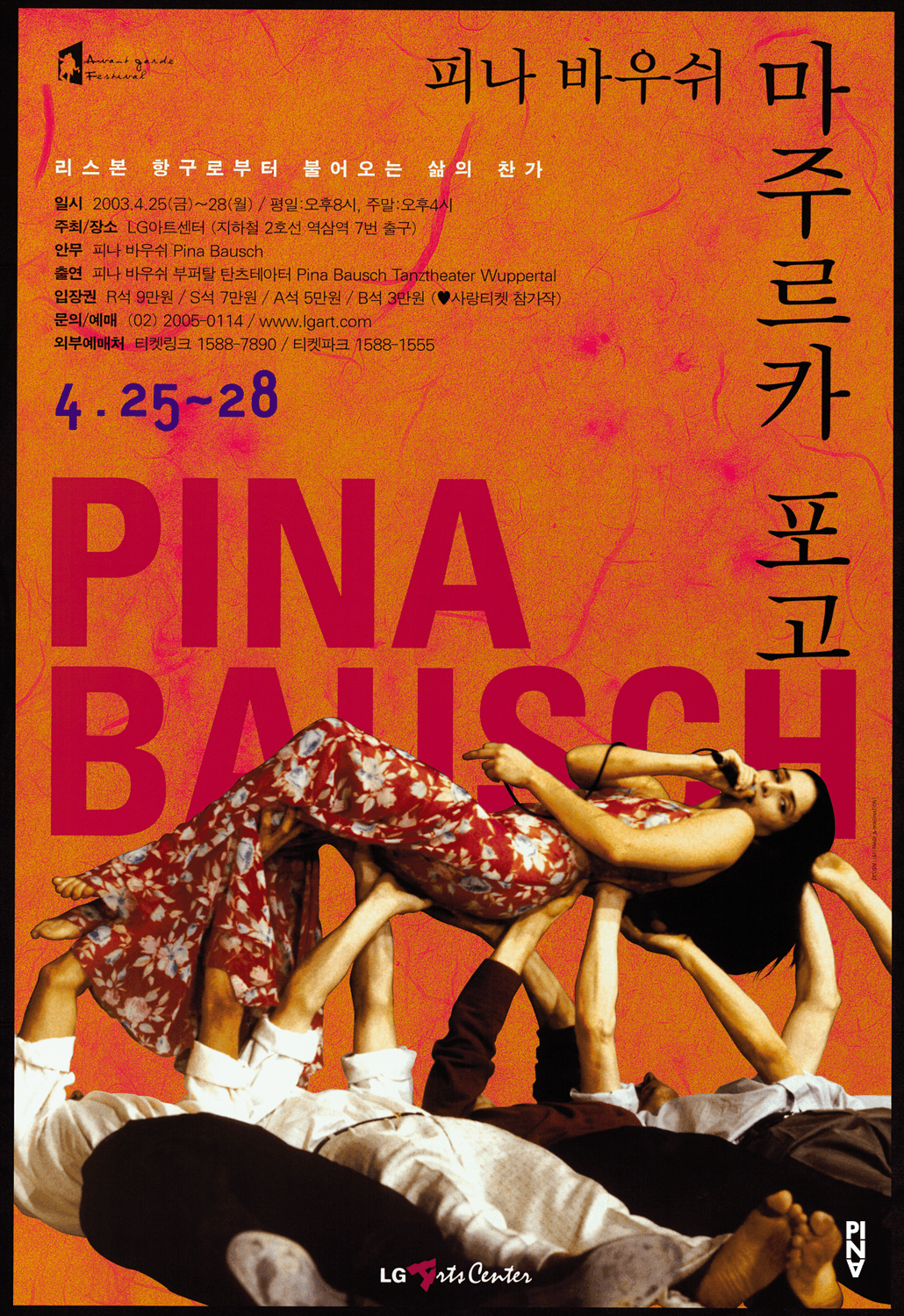 Plakat zu „Masurca Fogo“ von Pina Bausch in Seoul, 25.04.2003–28.04.2003