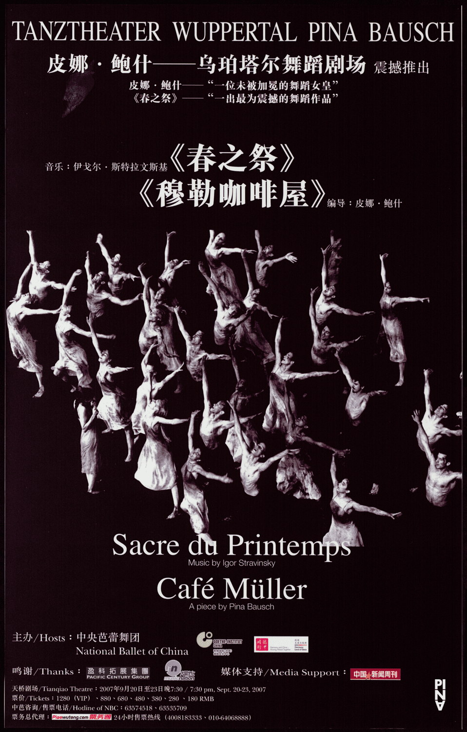 Poster for “Café Müller” and “The Rite of Spring” by Pina Bausch in Beijing, 09/20/2007 – 09/23/2007