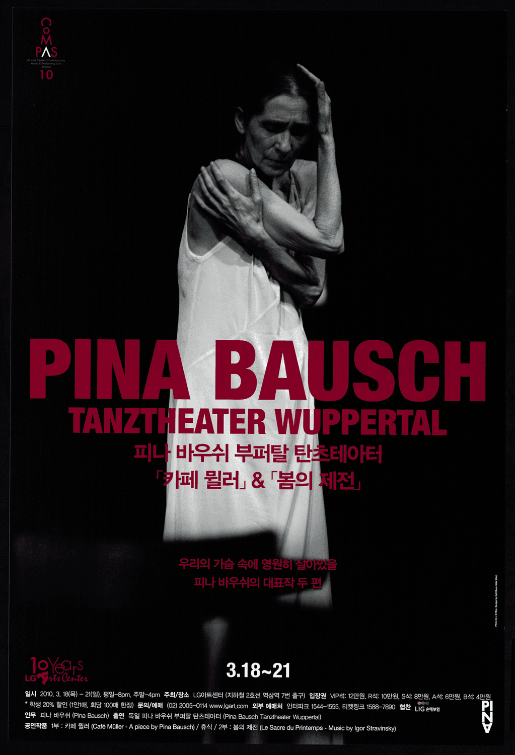 Affiche de « Café Müller » et « Le Sacre du printemps » de Pina Bausch à Seoul, 18 mars 2010 – 21 mars 2010