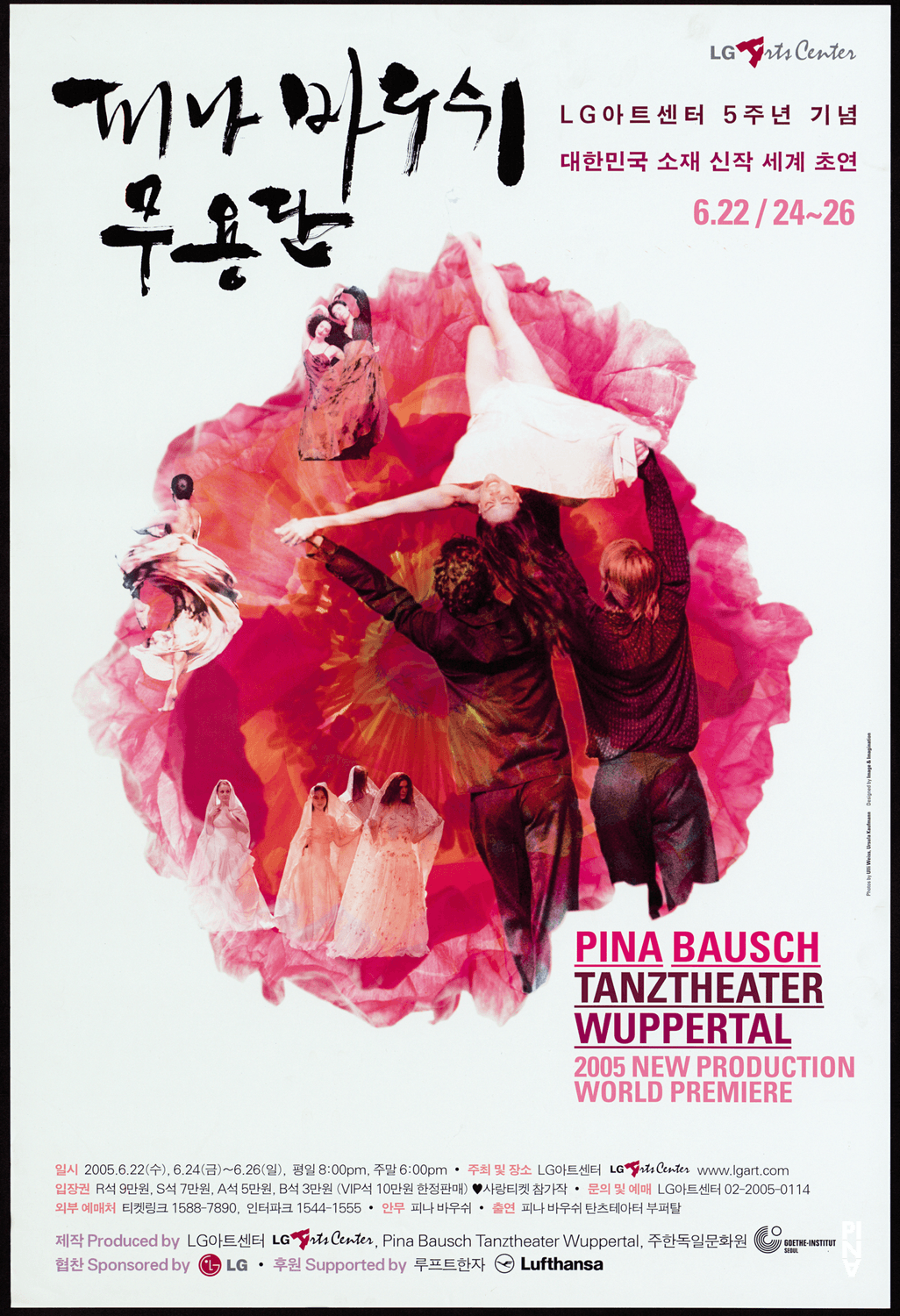 Plakat zu „Rough Cut“ von Pina Bausch in Seoul, 22.06.2005–26.06.2005