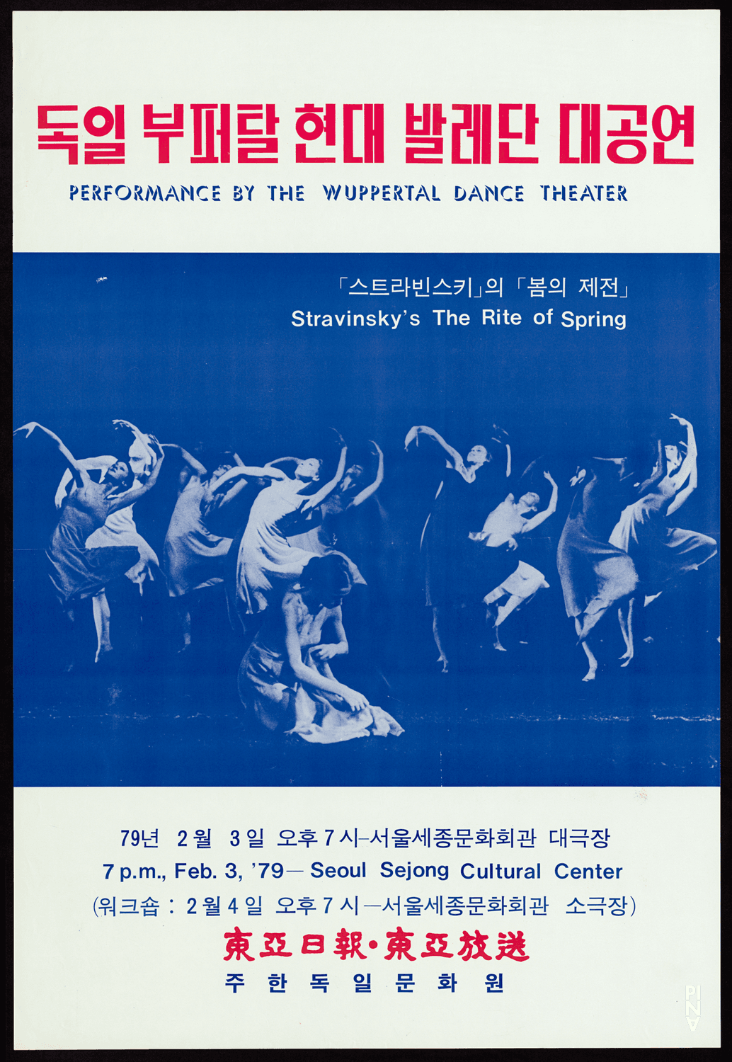 Plakat zu „Das Frühlingsopfer“ von Pina Bausch in Seoul, 3. Februar 1979