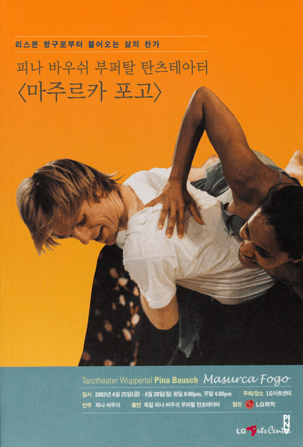 Programmheft zu „Masurca Fogo“ von Pina Bausch mit Tanztheater Wuppertal in Seoul, 25.04.2003–28.04.2003