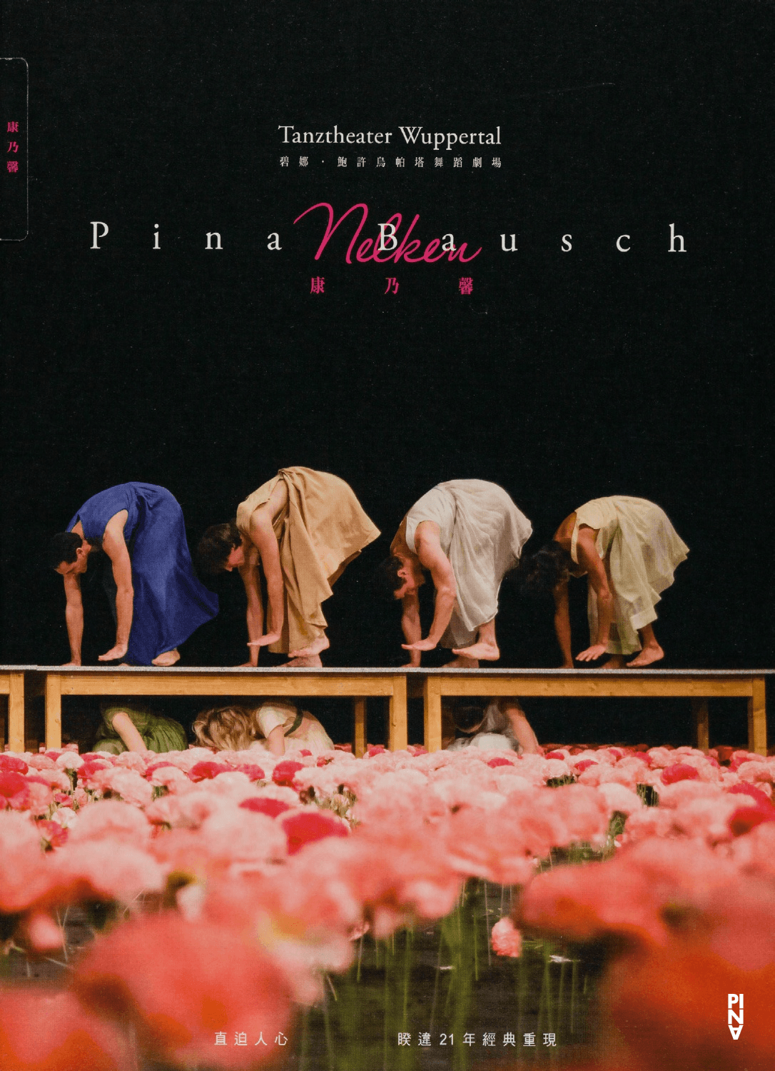 Booklet for “Nelken (Carnations)” by Pina Bausch with Tanztheater Wuppertal in in Taichung, 03/15/2016 – 03/17/2016