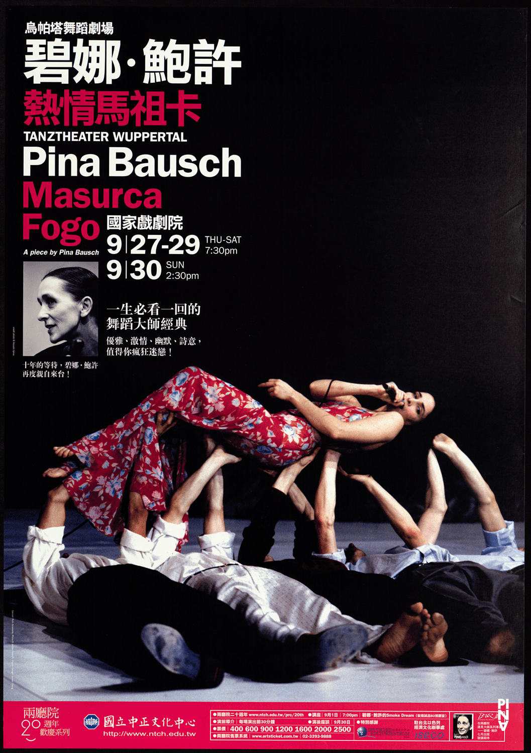 Plakat: Jochen Viehoff © Pina Bausch Foundation, Fotos: Gert Weigelt, Atsushi Iijima