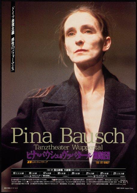 Poster for “Café Müller”, “Kontakthof” and “The Rite of Spring” by Pina Bausch in Tokyo, 09/15/1986 – 09/23/1986