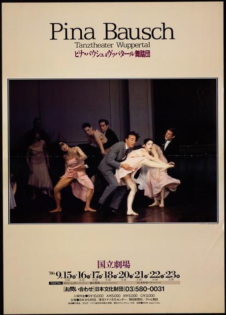 Affiche de « Café Müller », « Kontakthof » et « Le Sacre du printemps » de Pina Bausch à Tokyo, 15 sept. 1986 – 23 sept. 1986