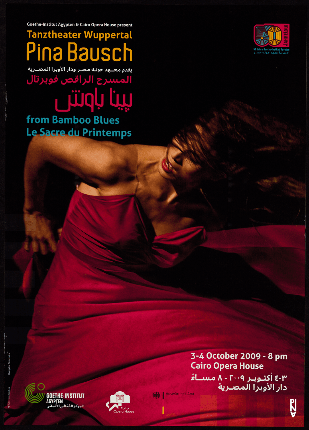 Poster for “Bamboo Blues” and “The Rite of Spring” by Pina Bausch in Cairo, 10/03/2009 – 10/04/2009