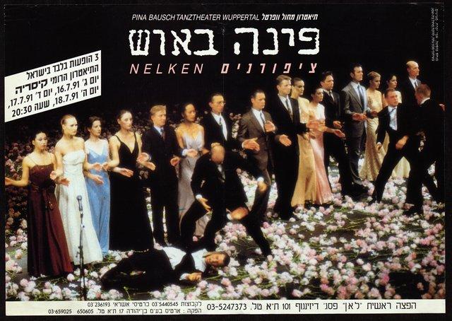 Affiche de « Nelken (Les œillets) » de Pina Bausch à Caesarea, 16 juil. 1991 – 18 juil. 1991
