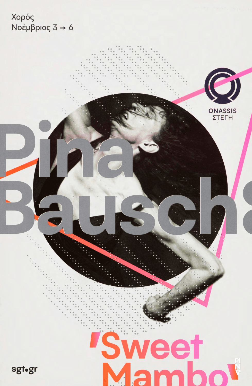 Programme pour « 'Sweet Mambo' » de Pina Bausch avec Tanztheater Wuppertal à Athènes, 3 nov. 2016 – 6 nov. 2016