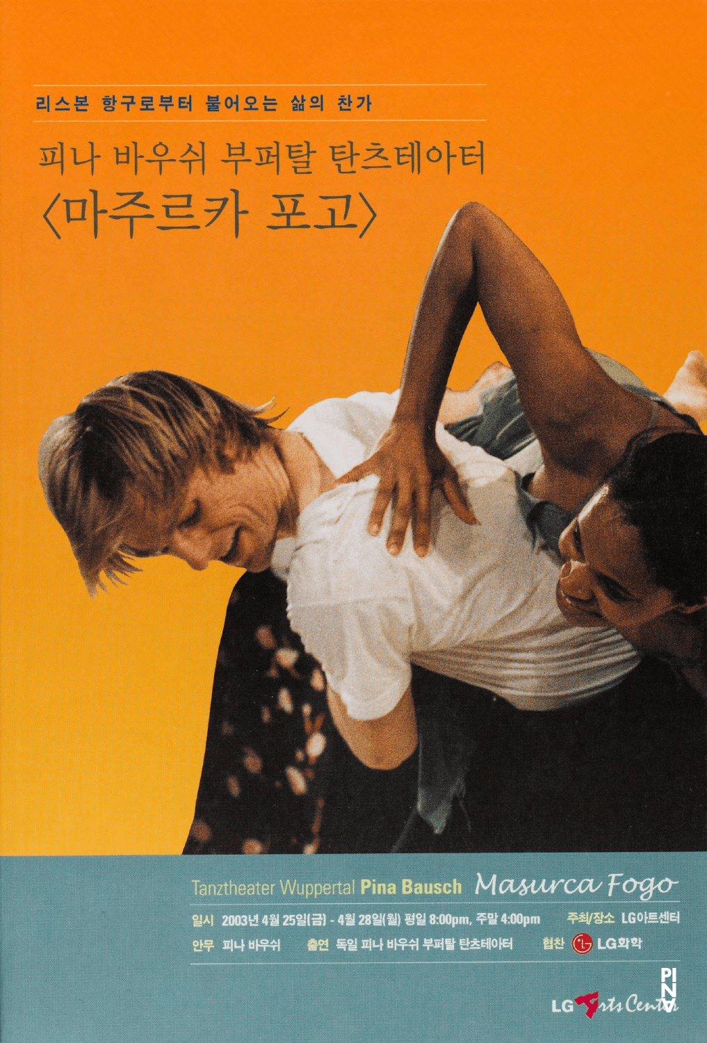 Programme pour « Masurca Fogo » de Pina Bausch avec Tanztheater Wuppertal à Seoul, 25 avr. 2003 – 28 avr. 2003