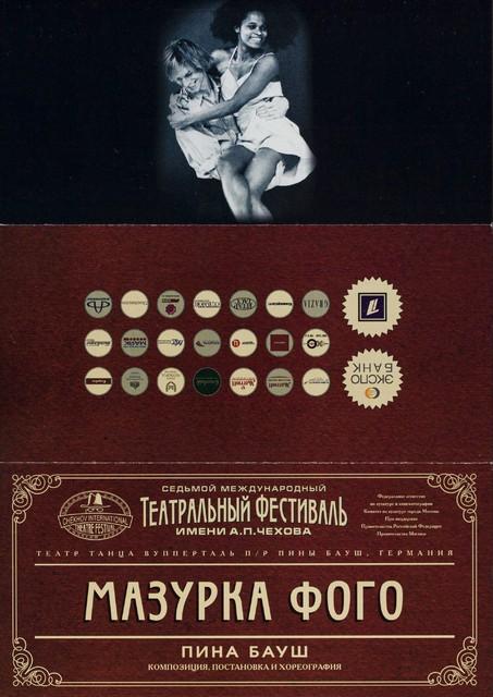 Programme pour « Masurca Fogo » de Pina Bausch avec Tanztheater Wuppertal à Moscou, 1 juil. 2007 – 7 juil. 2007