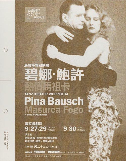 Programme pour « Masurca Fogo » de Pina Bausch avec Tanztheater Wuppertal à Taipei, 27 sept. 2007 – 30 sept. 2007
