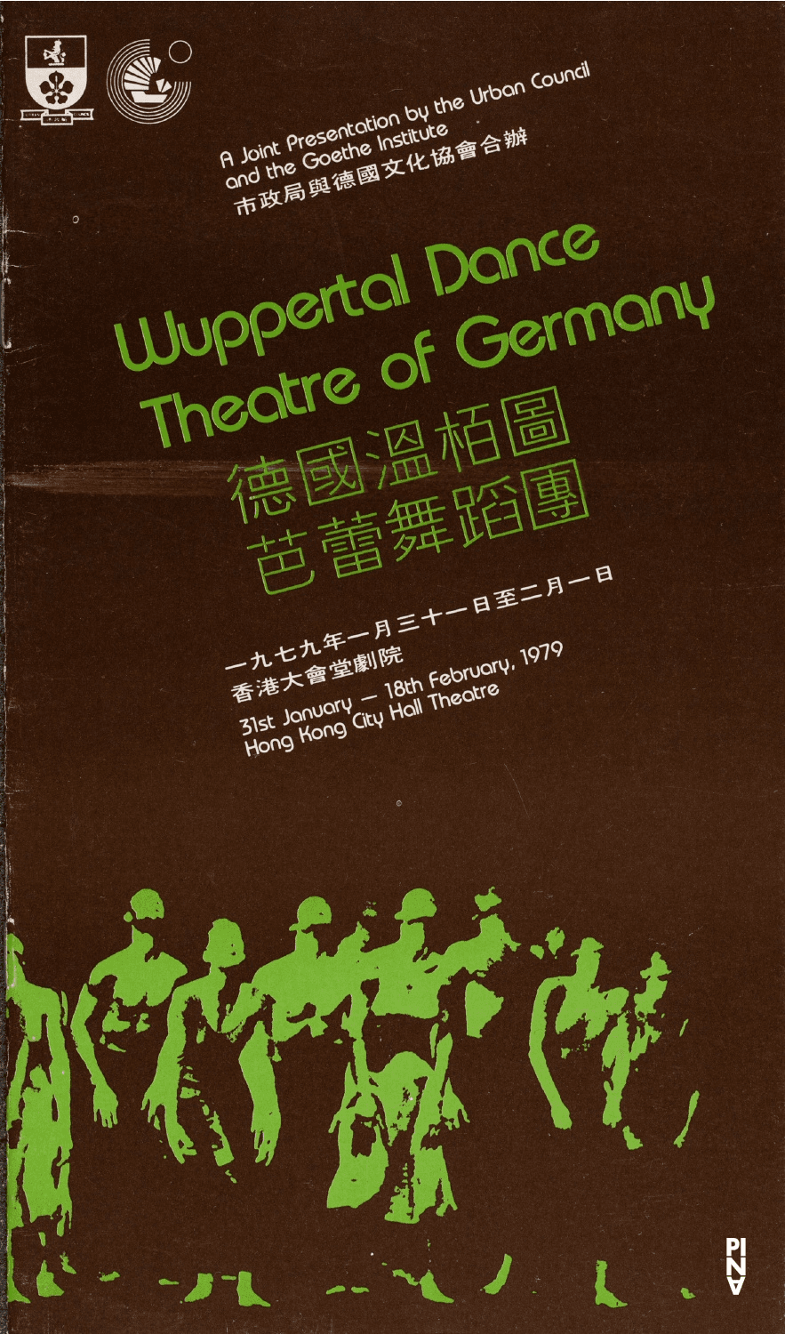 Programme pour « Le Sacre du printemps », « Wind von West » et « Der zweite Frühling » de Pina Bausch avec Tanztheater Wuppertal à Hong Kong, 31 jan. 1979 – 18 fév. 1979