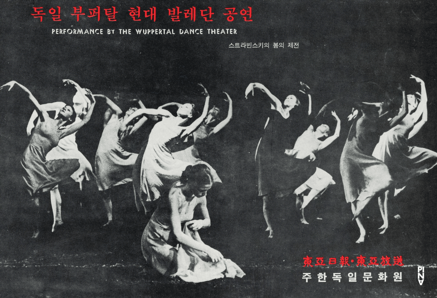 Programmheft zu „Das Frühlingsopfer“ von Pina Bausch mit Tanztheater Wuppertal in Seoul, 3. Februar 1979