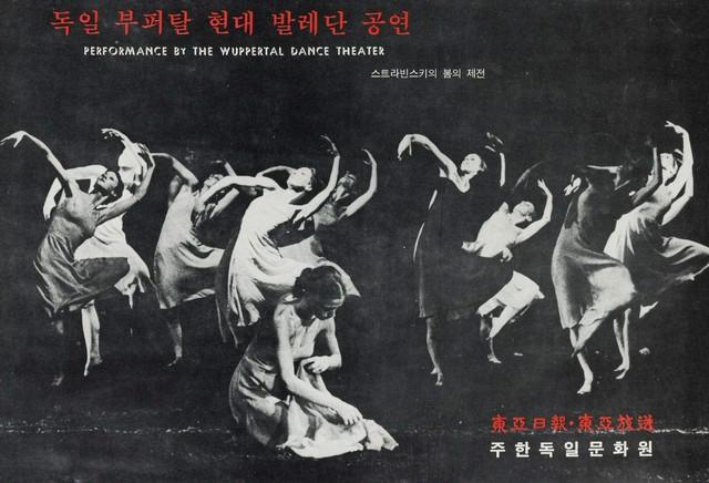 Programmheft zu „Das Frühlingsopfer“ von Pina Bausch mit Tanztheater Wuppertal in Seoul, 3. Februar 1979