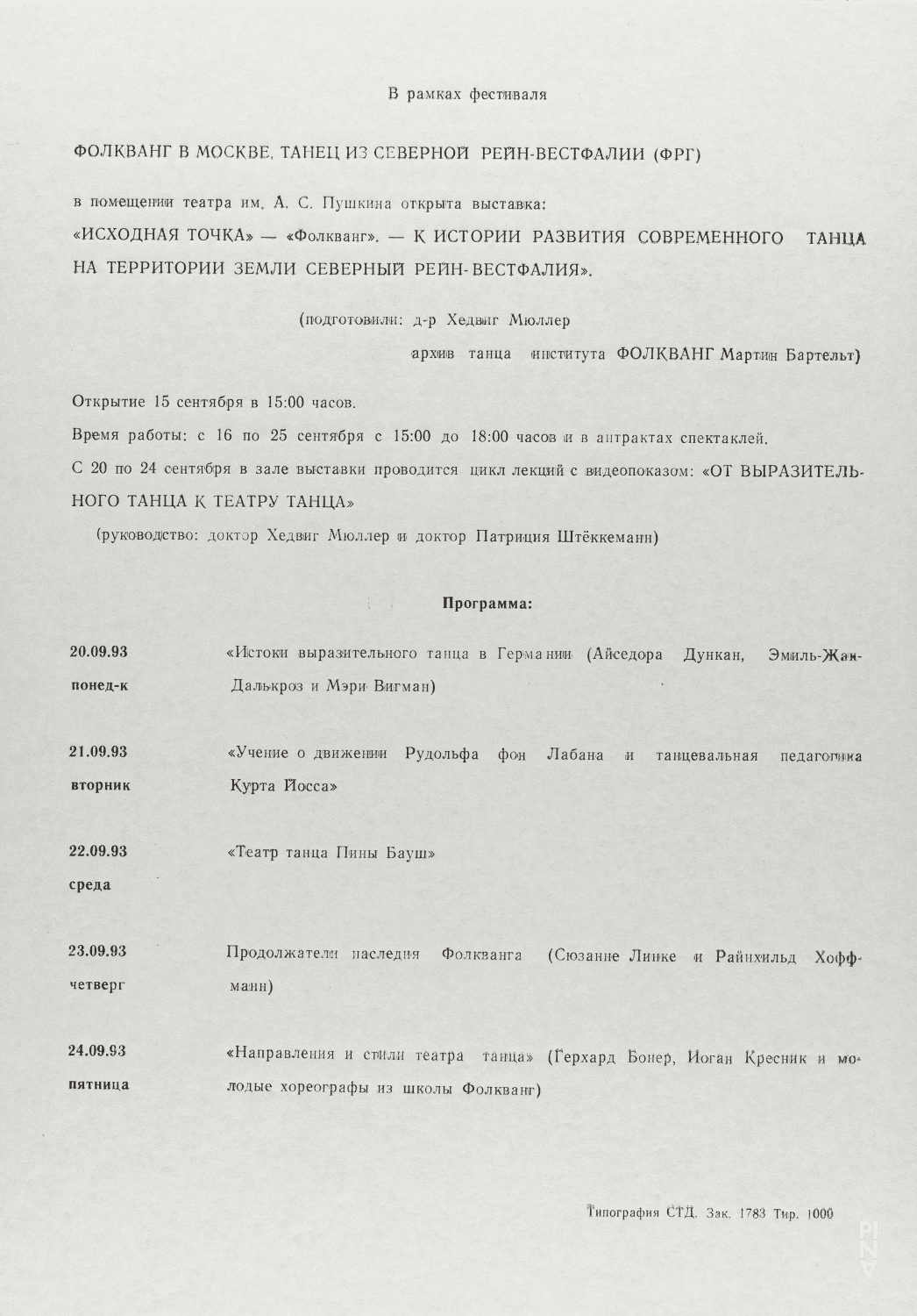 Prospectus pour « Café Müller », « Le Sacre du printemps » et « Kontakthof » de Pina Bausch avec Tanztheater Wuppertal à Moscou, 17 sept. 1993 – 22 sept. 1993
