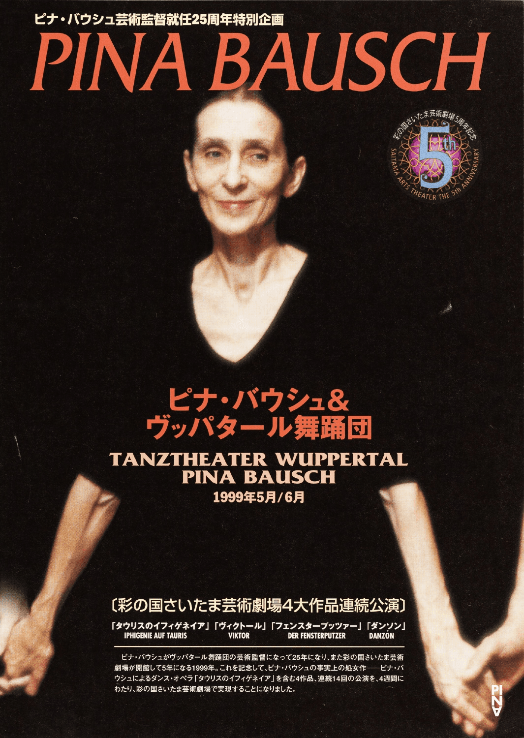 Faltblatt zu „Iphigenie auf Tauris“, „Viktor“, „Der Fensterputzer“ und „Danzón“ von Pina Bausch mit Tanztheater Wuppertal in Saitama, 22.05.1999–13.06.1999