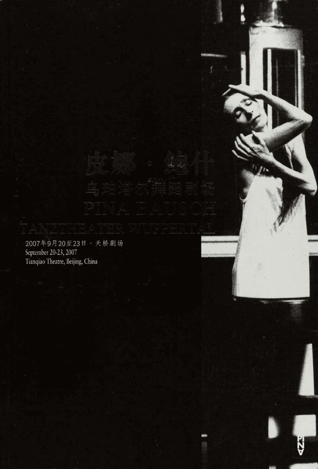 Booklet for “Café Müller” and “The Rite of Spring” by Pina Bausch with Tanztheater Wuppertal in in Beijing, 09/20/2007 – 09/23/2007