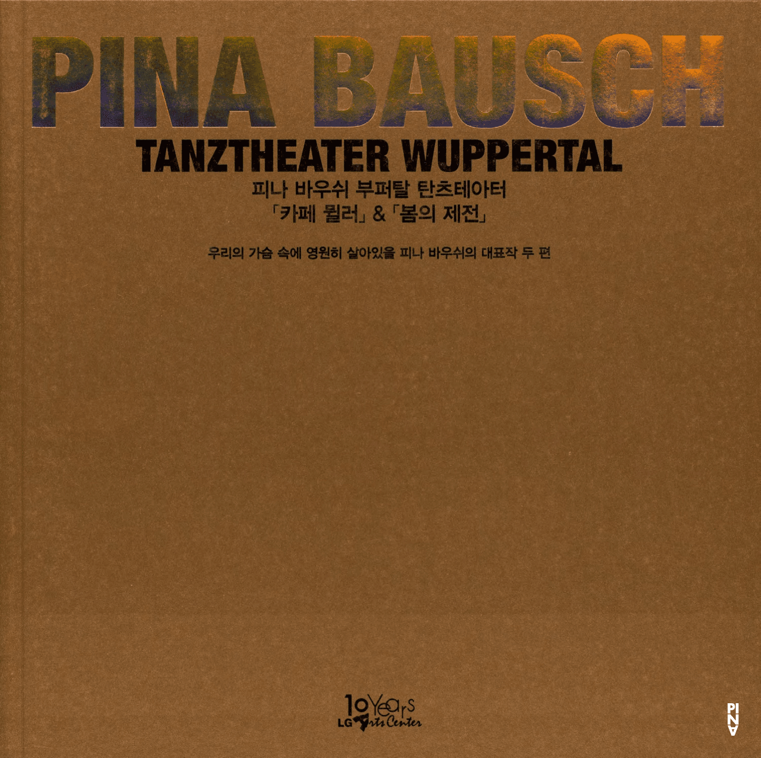 Programme pour « Café Müller » et « Le Sacre du printemps » de Pina Bausch avec Tanztheater Wuppertal à Seoul, 18 mars 2010 – 21 mars 2010