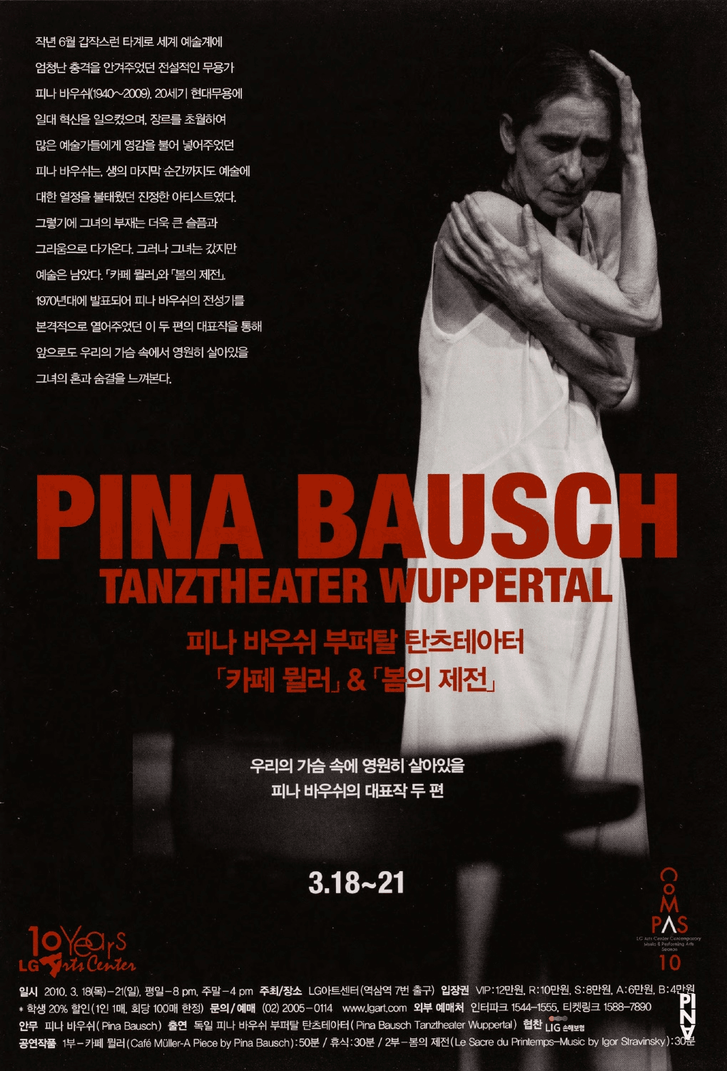 Flyer for “Café Müller” and “The Rite of Spring” by Pina Bausch with Tanztheater Wuppertal in in Seoul, 03/18/2010 – 03/21/2010