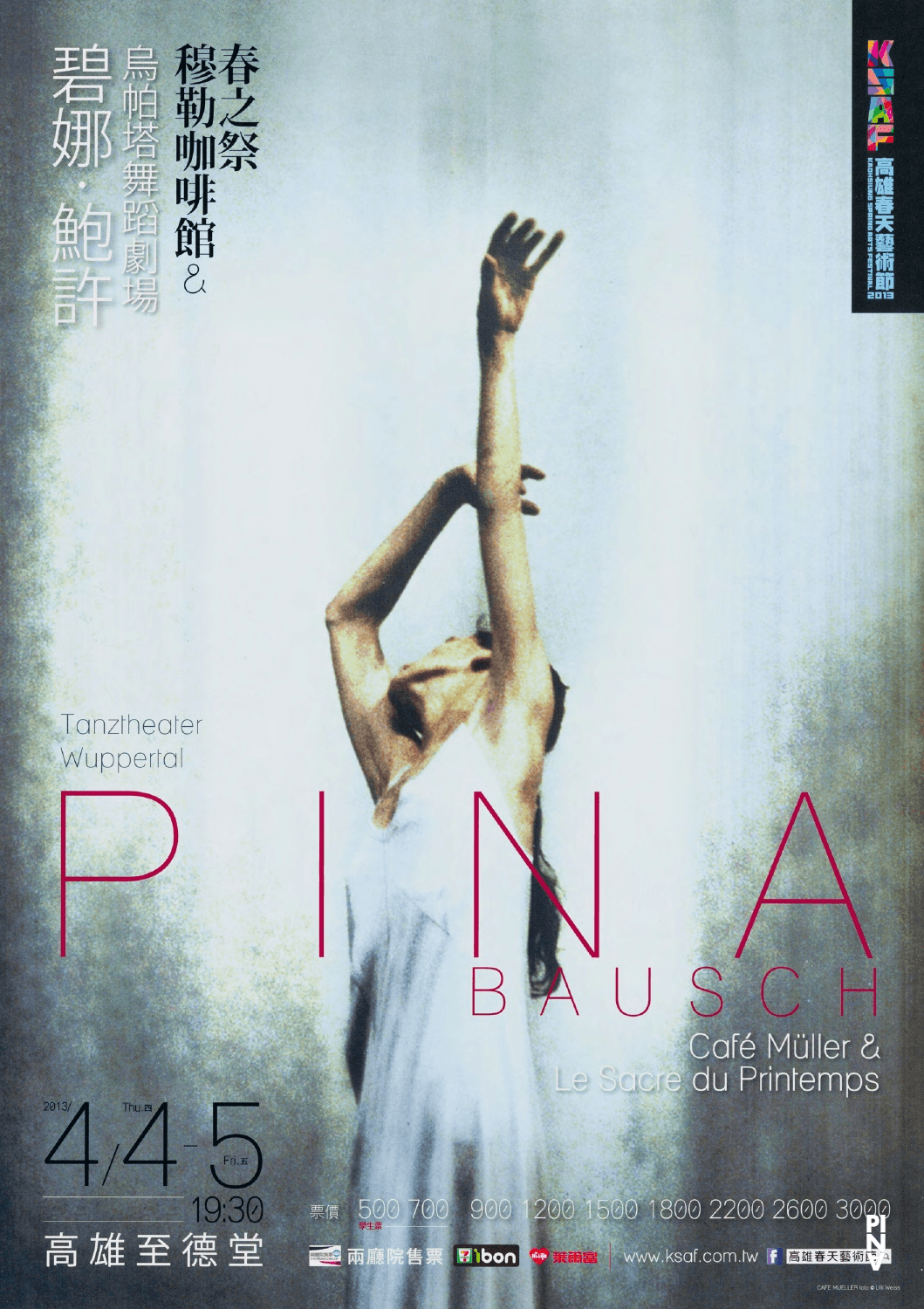 Ankündigung zu „Café Müller“ und „Das Frühlingsopfer“ von Pina Bausch mit Tanztheater Wuppertal in Peking, 04.04.2013–05.04.2013