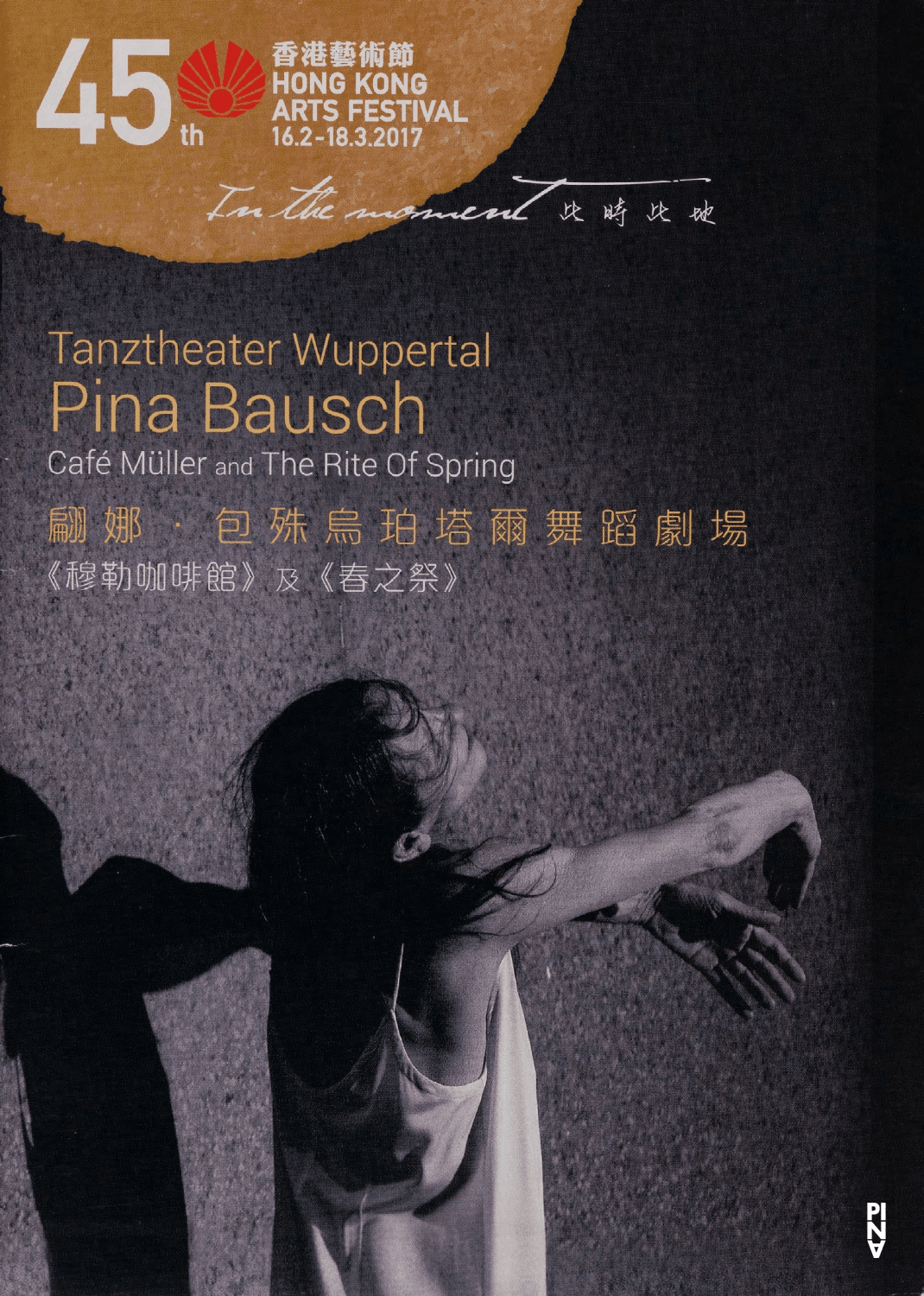Programme pour « Café Müller » et « Le Sacre du printemps » de Pina Bausch avec Tanztheater Wuppertal à Hong Kong, 8 mars 2017 – 11 mars 2017