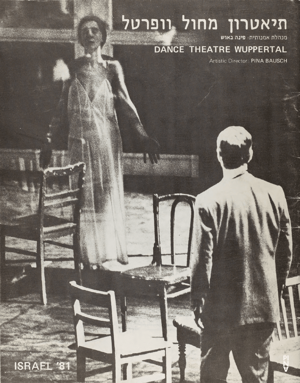 Booklet for “Café Müller”, “The Second Spring” and “The Rite of Spring” by Pina Bausch with Tanztheater Wuppertal in in Ein HaShofet, Haifa, Jerusalem and Tel Aviv, 05/12/1981 – 05/22/1981