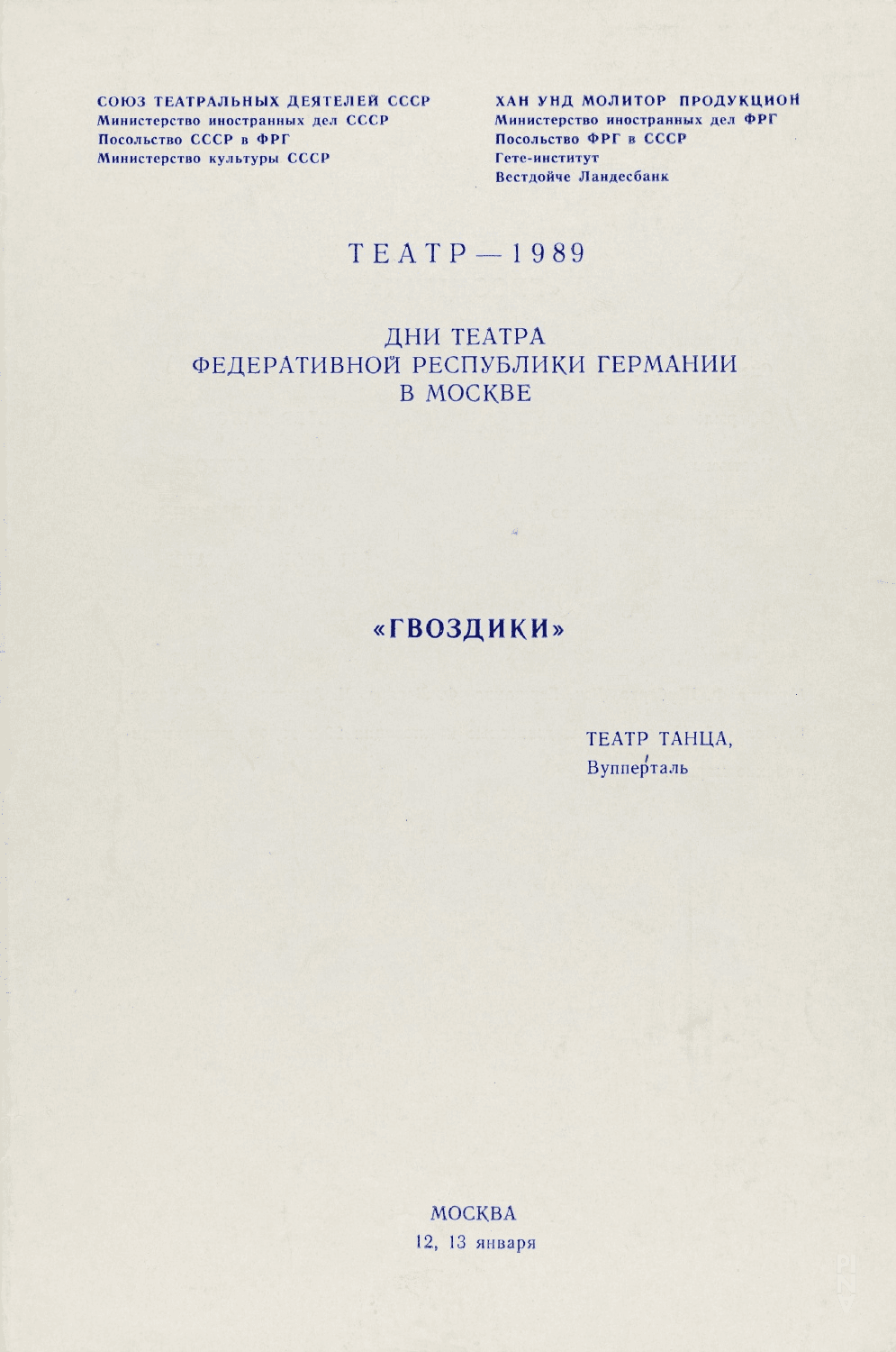 Programme pour « Nelken (Les œillets) » de Pina Bausch avec Tanztheater Wuppertal à Moscou, 12 jan. 1989 – 13 jan. 1989