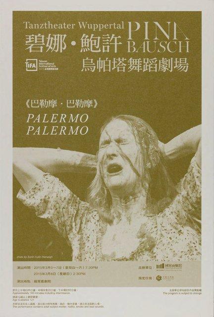 Programme pour « Palermo Palermo » de Pina Bausch avec Tanztheater Wuppertal à Taipei, 5 mars 2015 – 8 mars 2015
