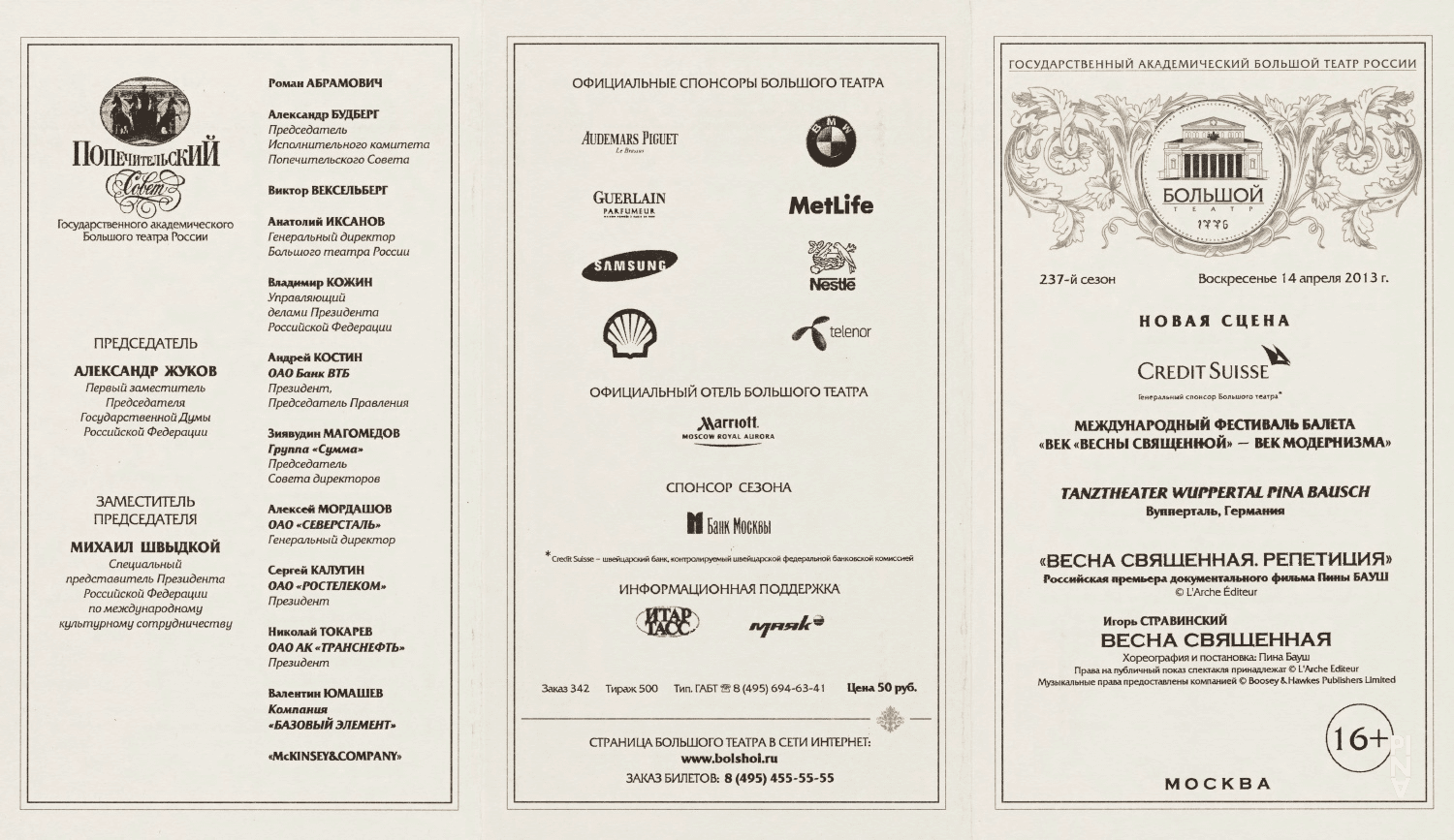 Booklet for “The Rite of Spring” by Pina Bausch with Tanztheater Wuppertal in in Moscow, April 14, 2013